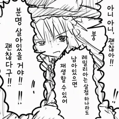 Profile image of 키리사메 마리사