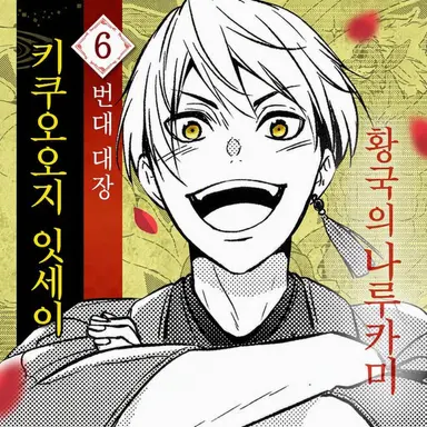 Profile image of 이세이