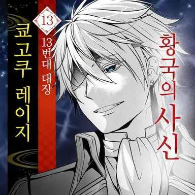 Profile image of 레이지