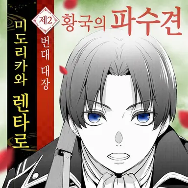 Profile image of 렌타로
