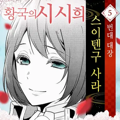 Profile image of 사라