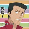 Profile image of 松崎