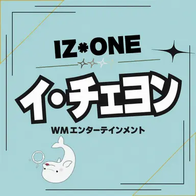 Profile image of イ・チェヨン