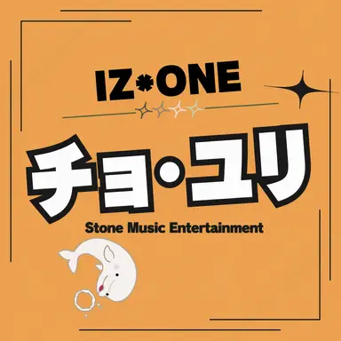 Profile image of チョ・ユリ