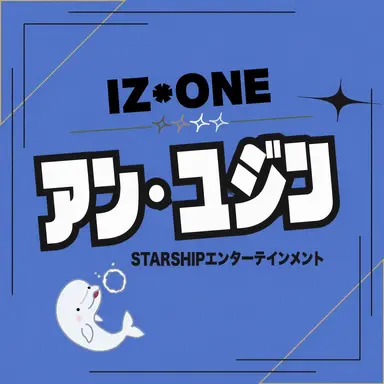 Profile image of チャン・ウォニョン｜アン・ユジン
