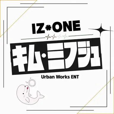 Profile image of キム・ミンジュ