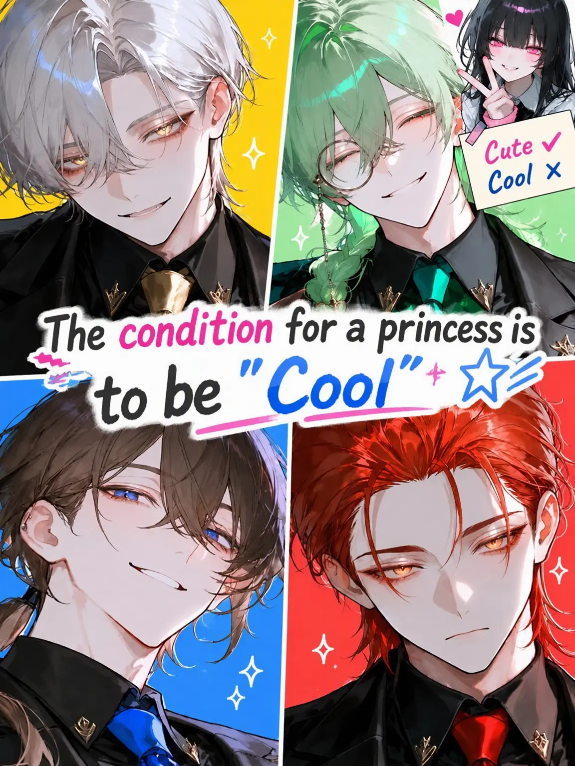 susuri_orz_의 The Princess Must Be Cool ☆彡