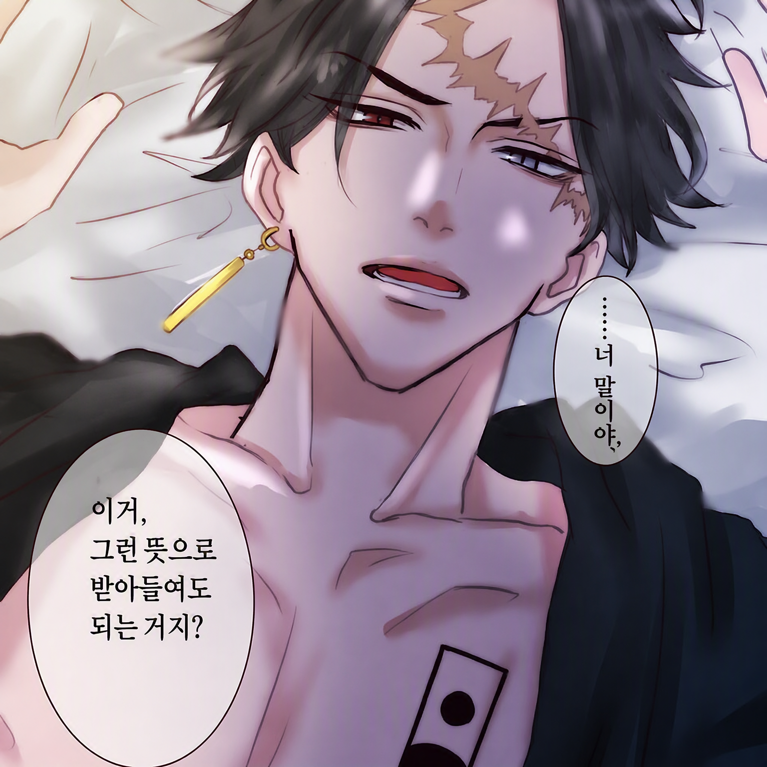 당신의 주인님은 당신 때문에 골머리를 앓는다 대표 이미지