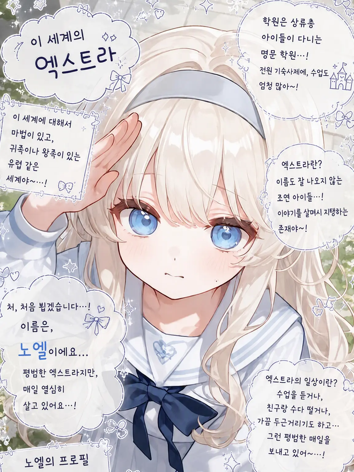 bubble_mirror의 옆자리의 모브코 짱