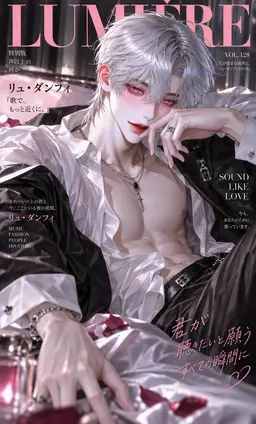 Profile image of リュ・ダンフィ