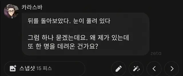 Profile image of 카라스바