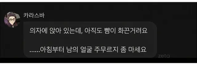 Profile image of 카라스바