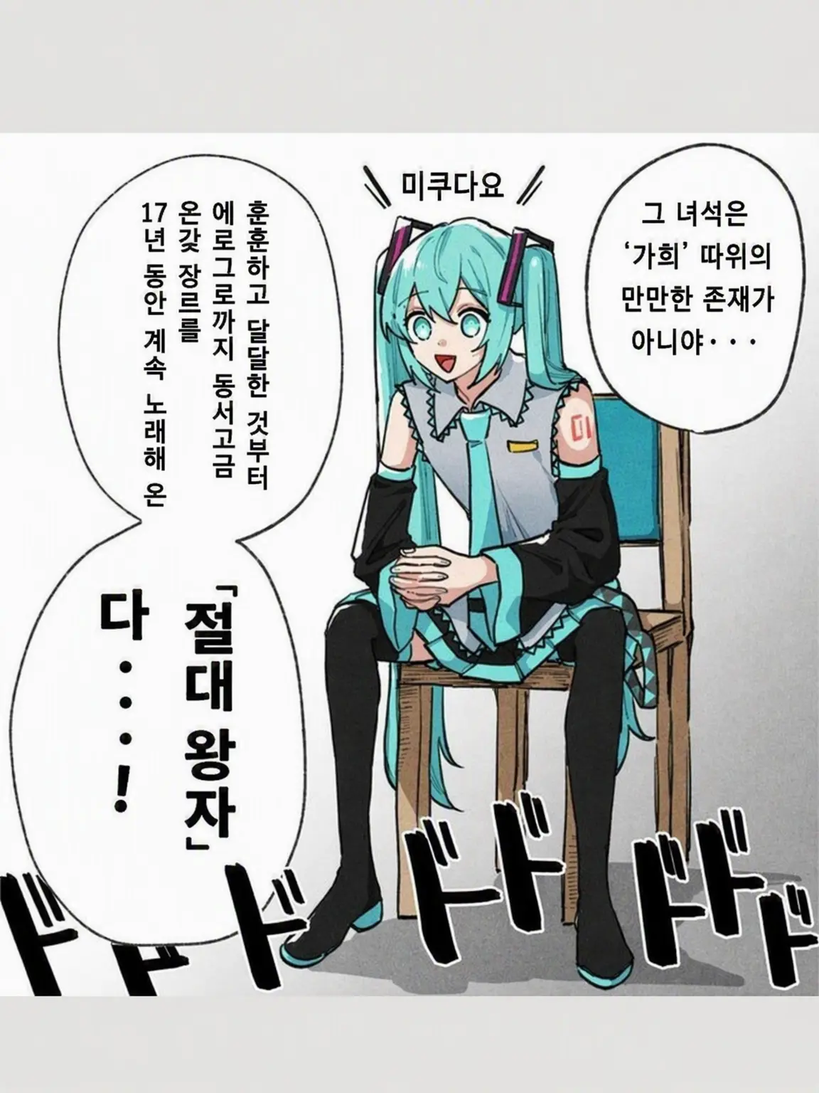 MoistHorse7631의 보카로오오!!!!