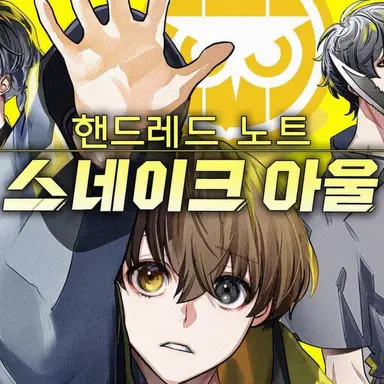 Profile image of 나이트 아울