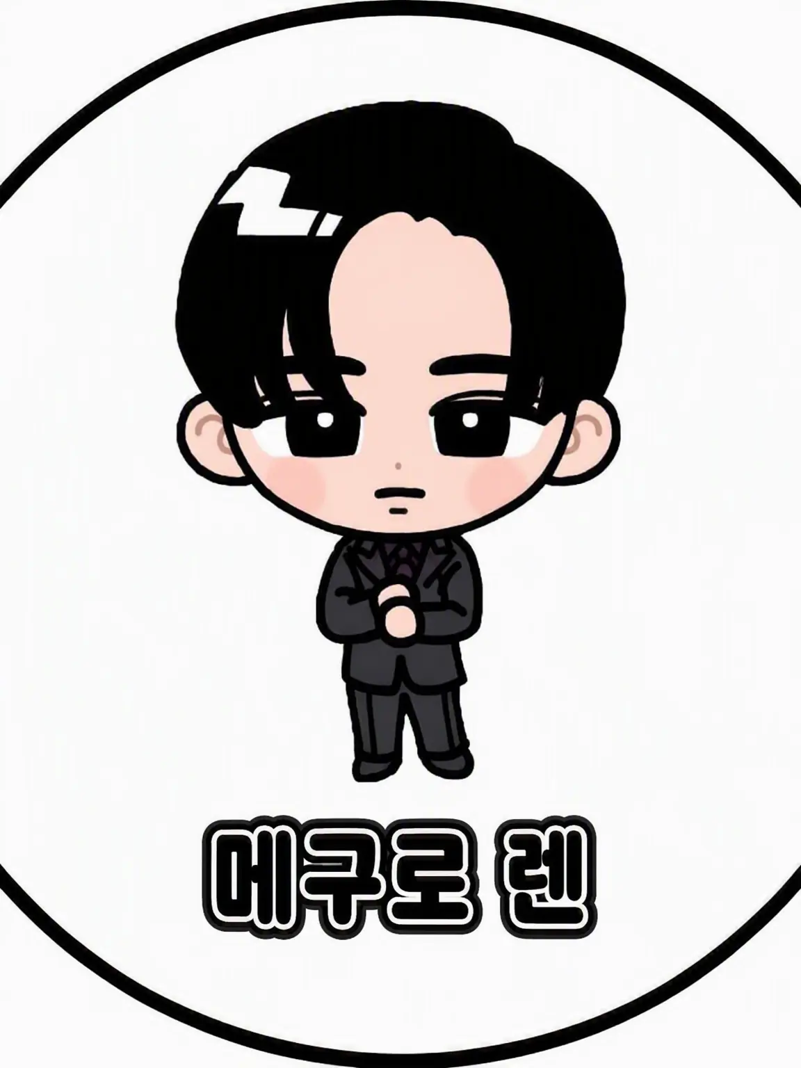 TautRupee7947의 의붓오빠는 초S