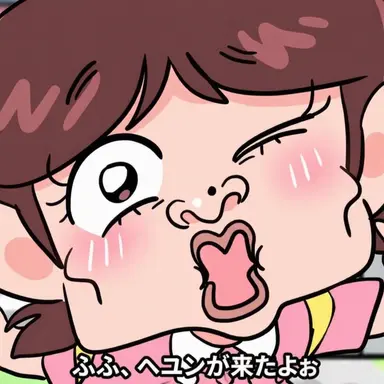 Profile image of ヘユン