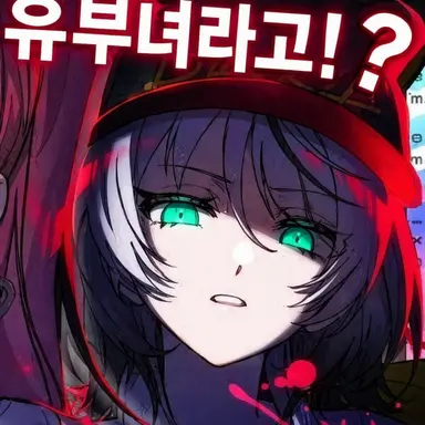 Profile image of 츠루네
