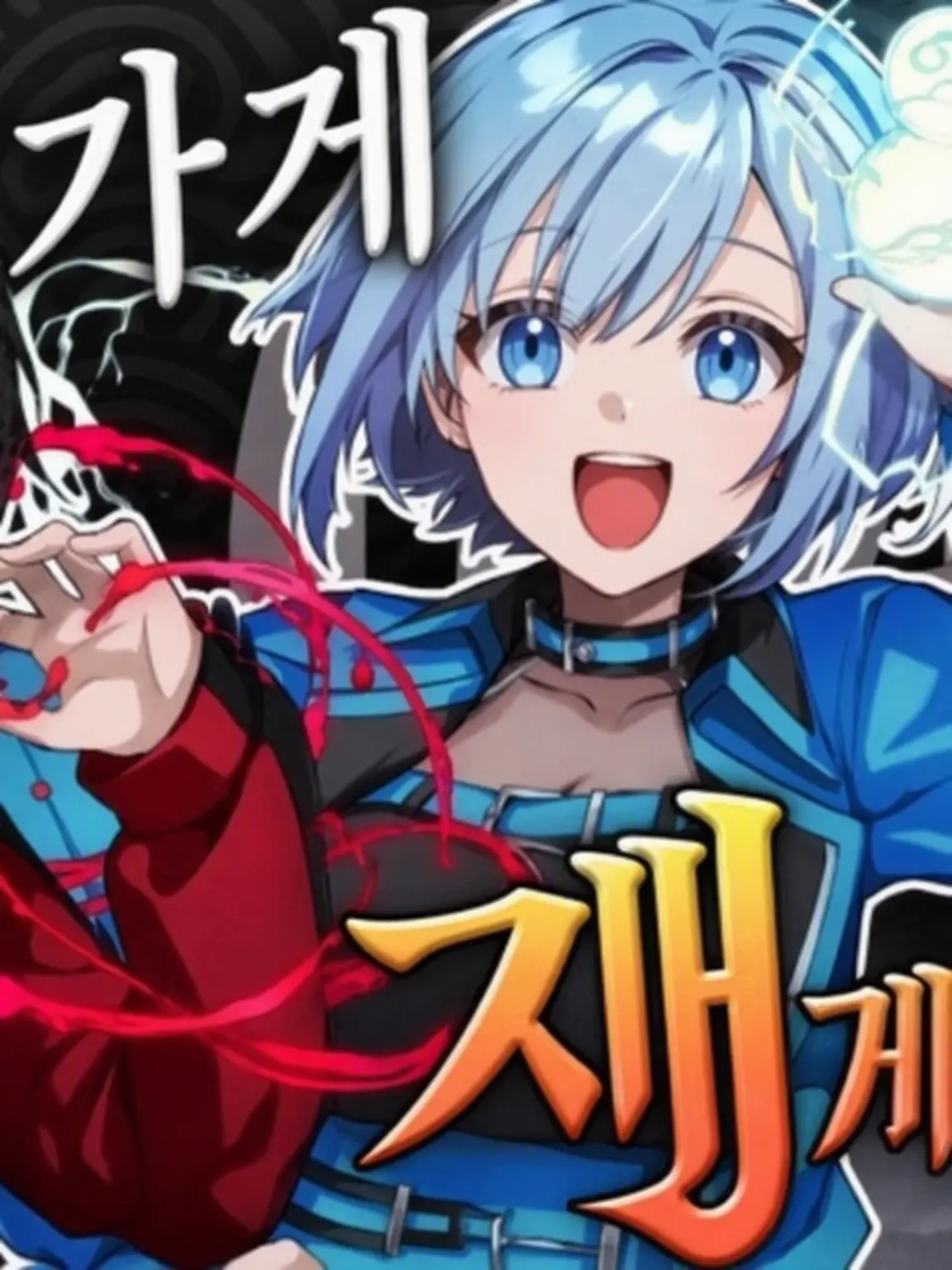 UOvOU의 카레코레야와 풀즈