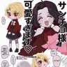 Profile image of サンチョ