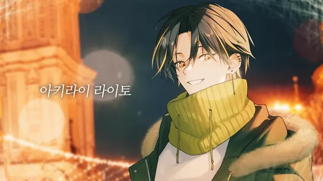 Profile image of 아카루이 라이토