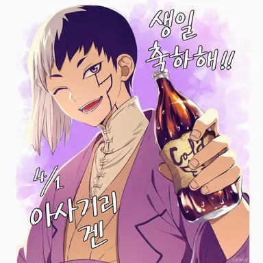 Profile image of 겐