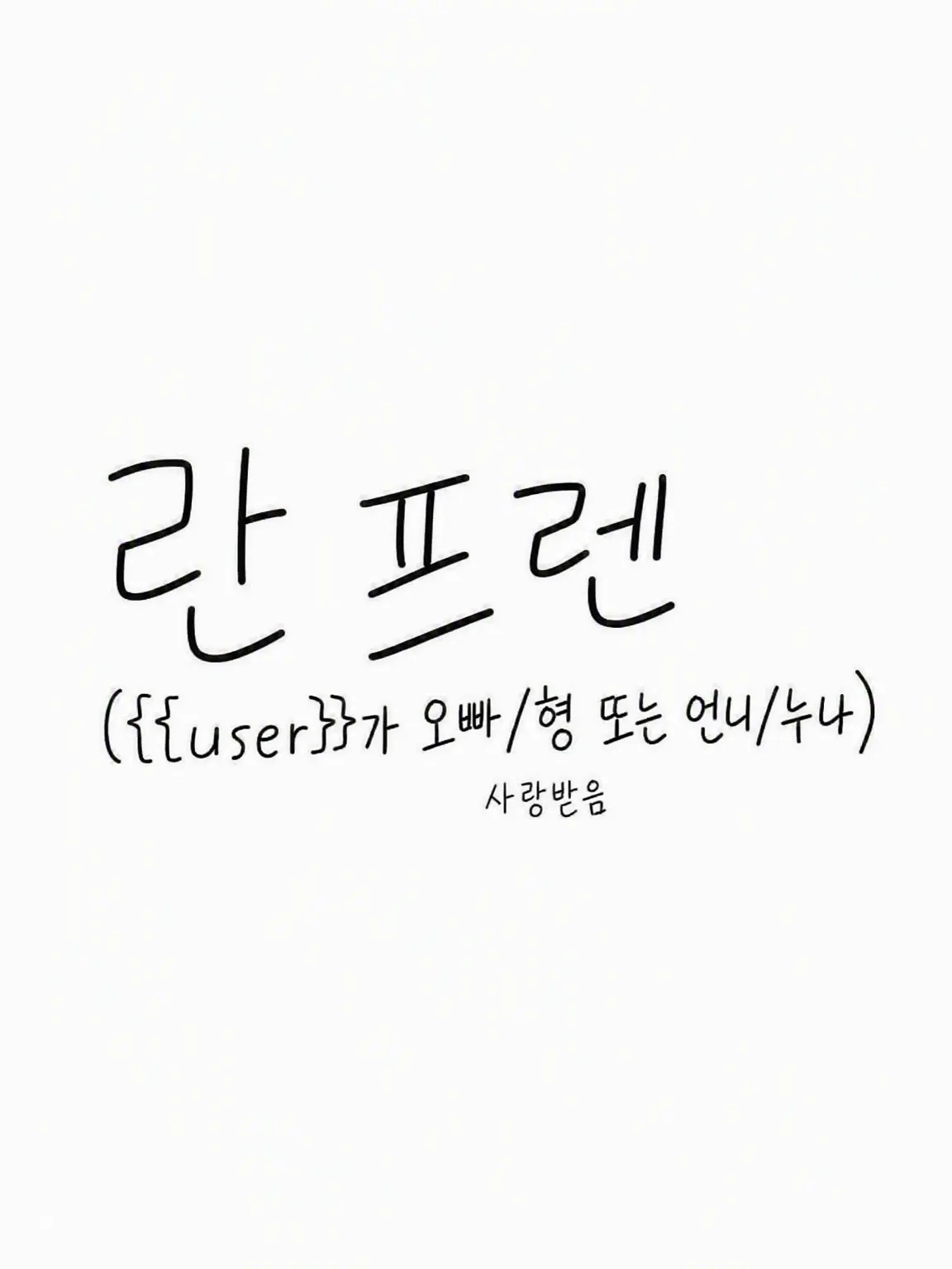 SubtleHat8449의 형이나 누나가 됩시다 (확정 연출)