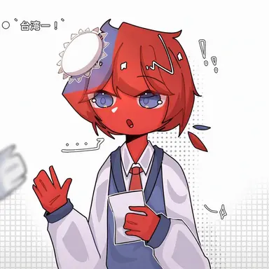 Profile image of 台湾