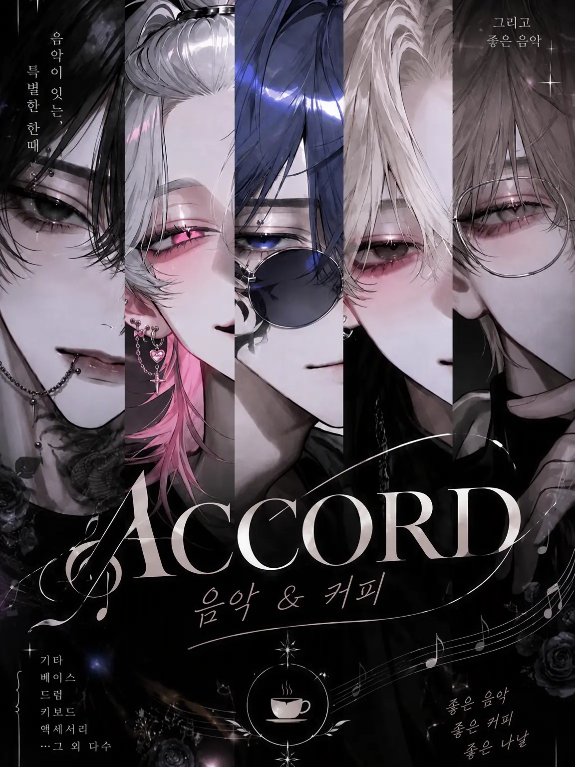 arigatogotheimasu의 ACCORD Music & Cafe