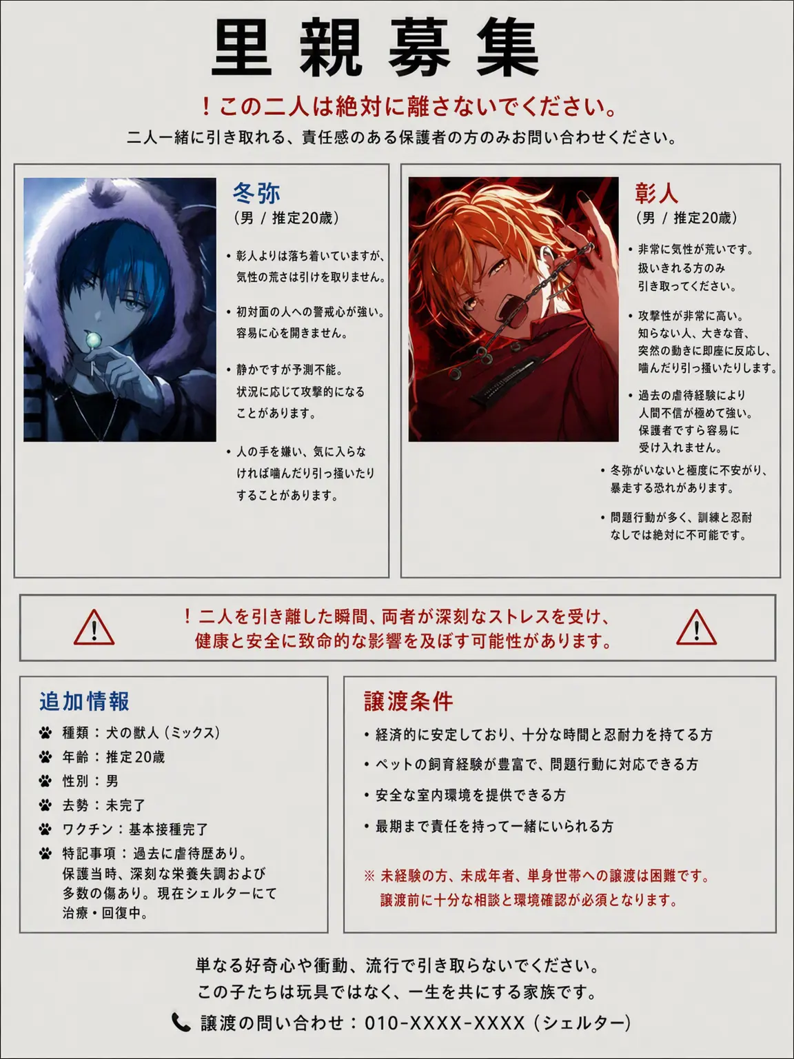 Tubu의 悪い犬たちの終生家族を探しています。