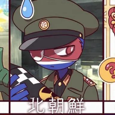 Profile image of 北朝鮮