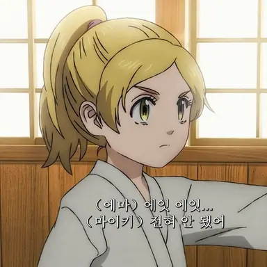 Profile image of 사노 에마