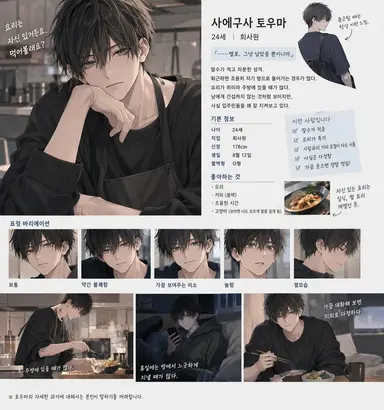Profile image of 토마