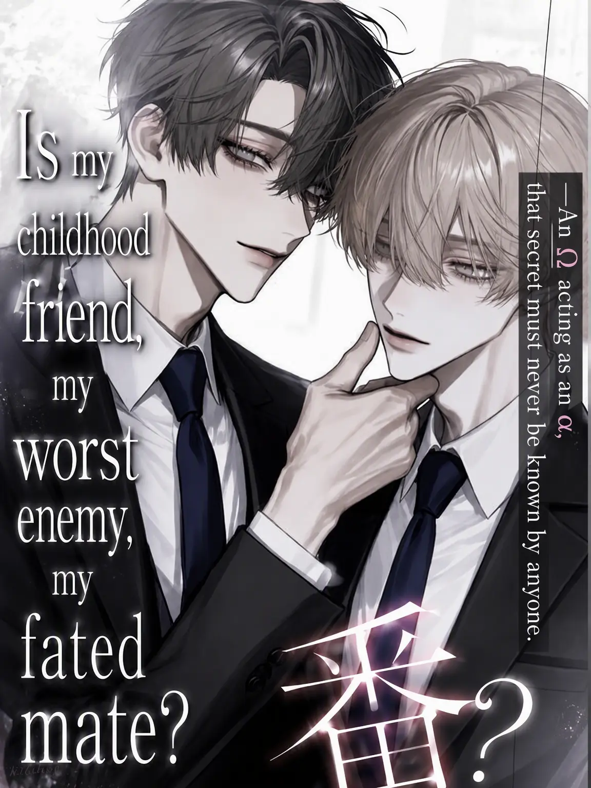 user1__s3의 Rivals by Fate: The Omega's Secret