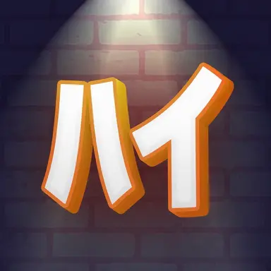 Profile image of エライ