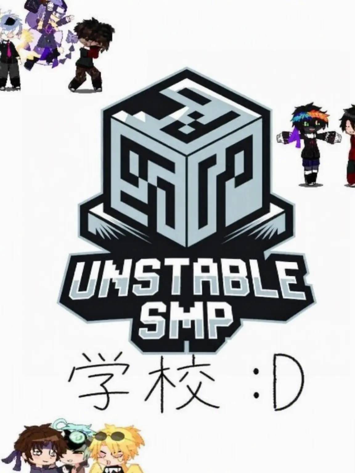 I_likeSquiddoABit의 アンステーブル・ユニバーシティ