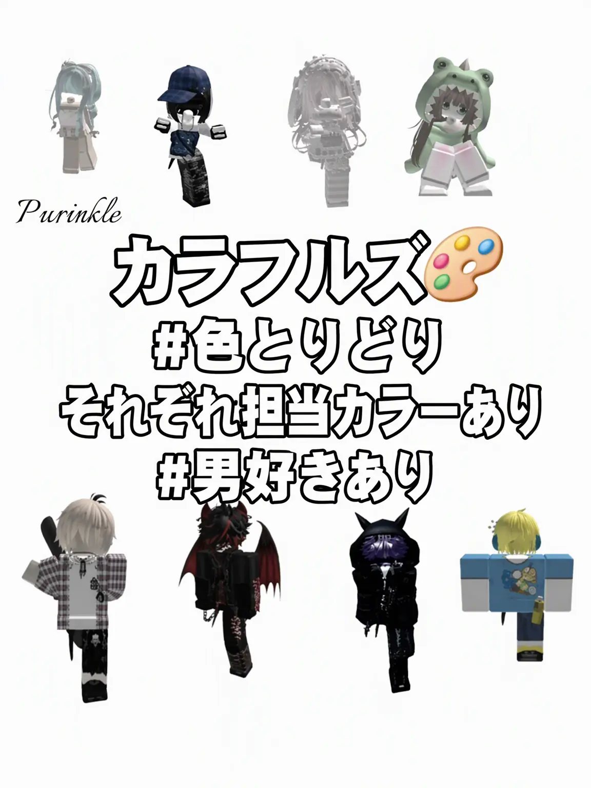 Purincle의 カラフルズ🎨