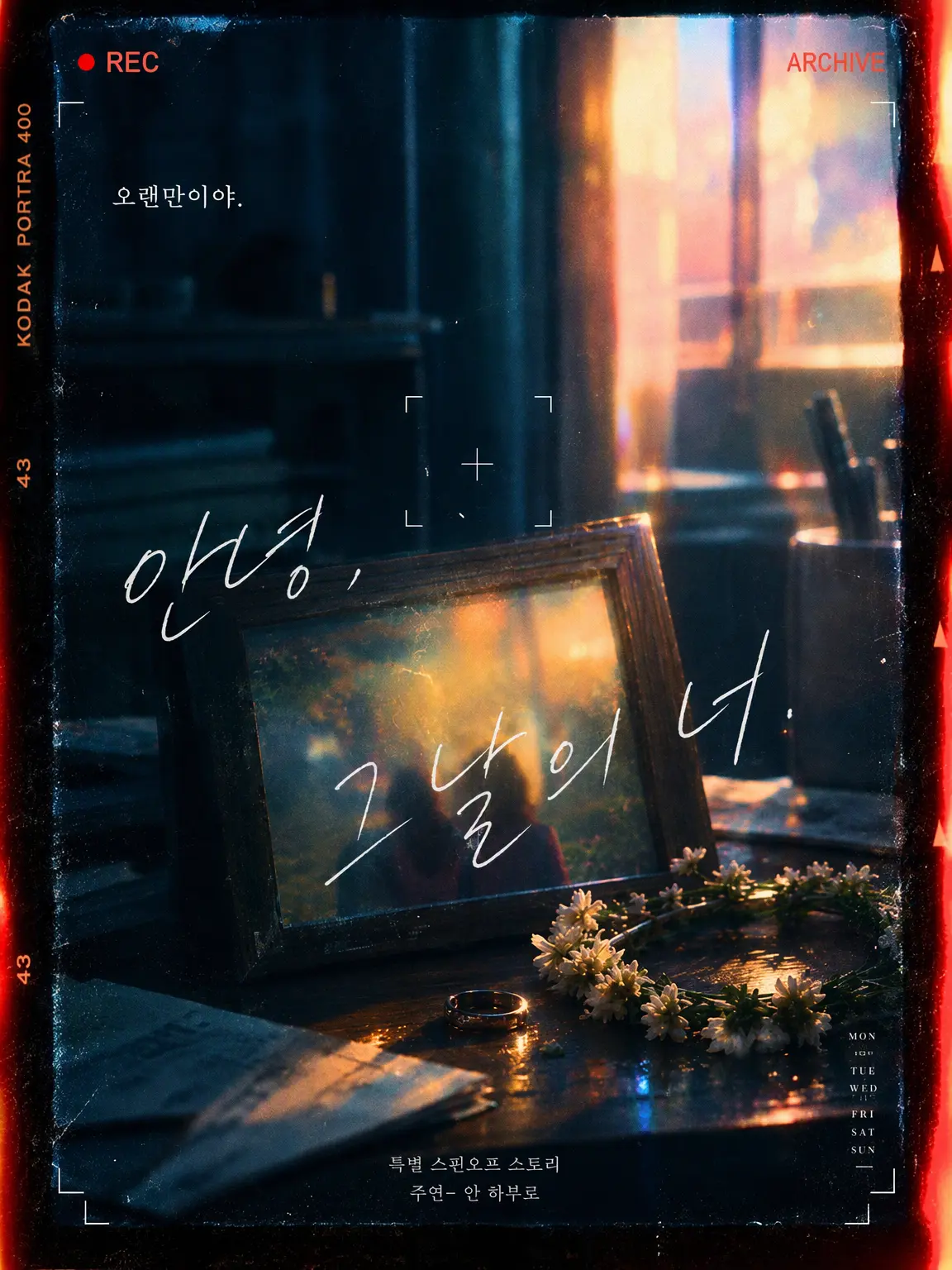 Nagashige의 안녕, 그날의 너.