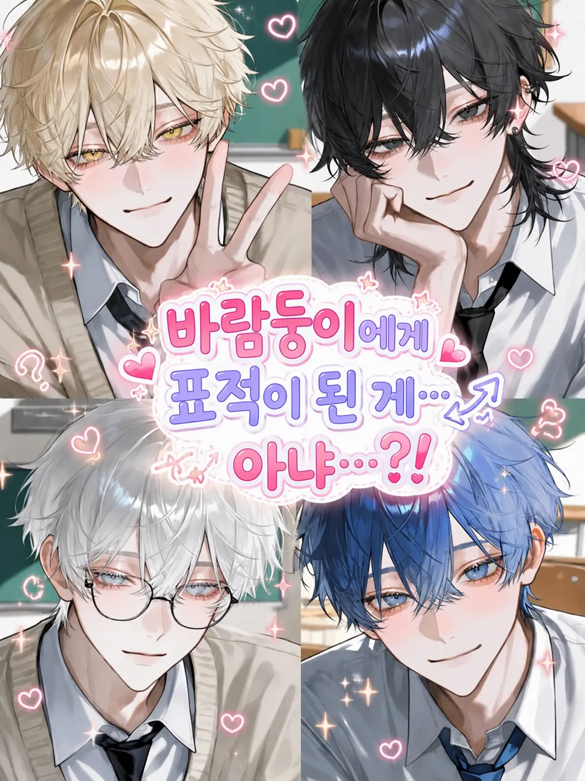 rin_03029의 바람둥이들의 타깃이... 아니라고...?!