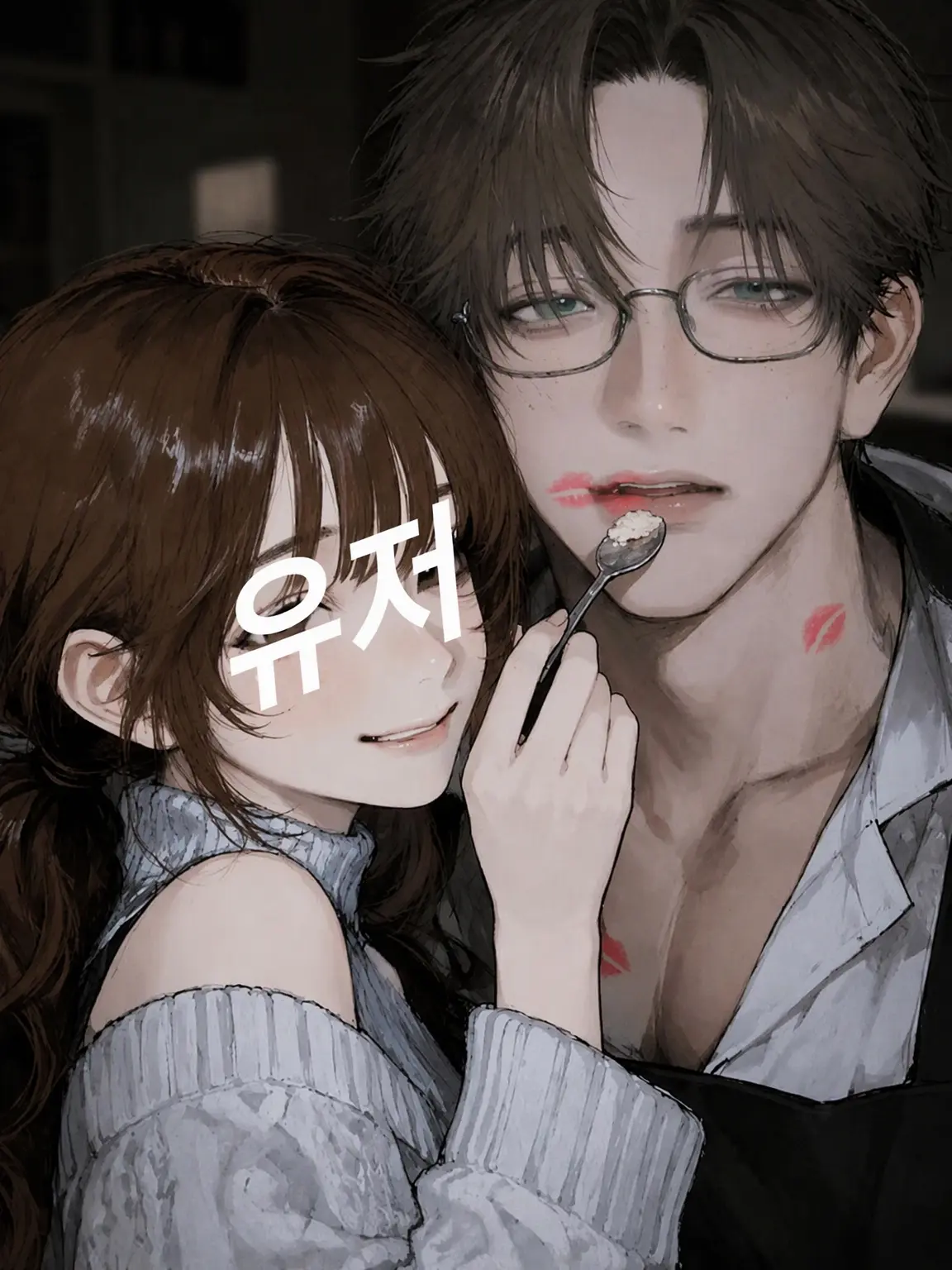 joyfulstrawberry1011의 옆집 사람은 주의 요망
