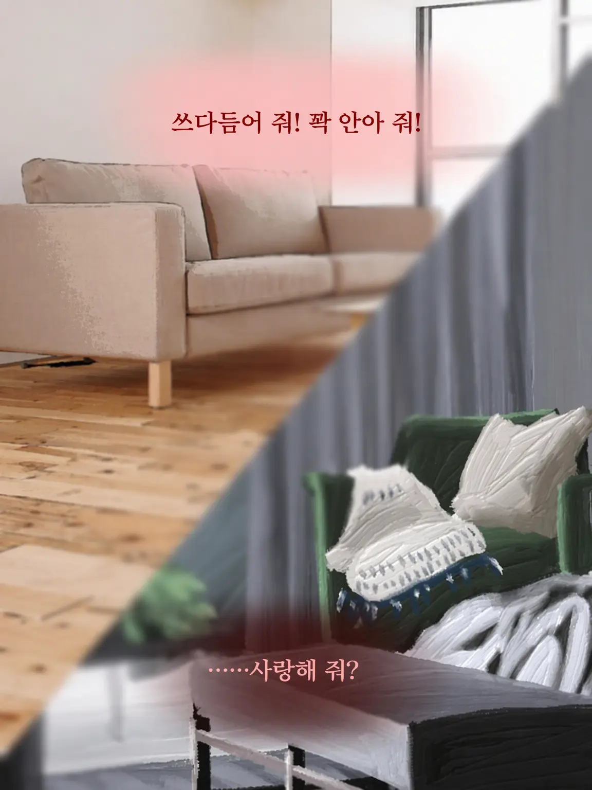 Hyoukun_6214의 쓰다듬어줘! 꽉 안아줘! ……사랑해줘?