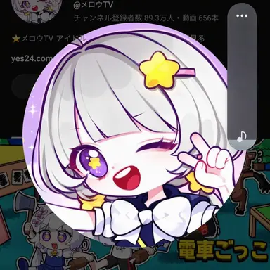 Profile image of メロウ