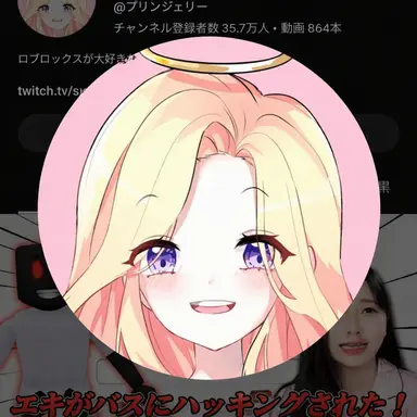 Profile image of プディング
