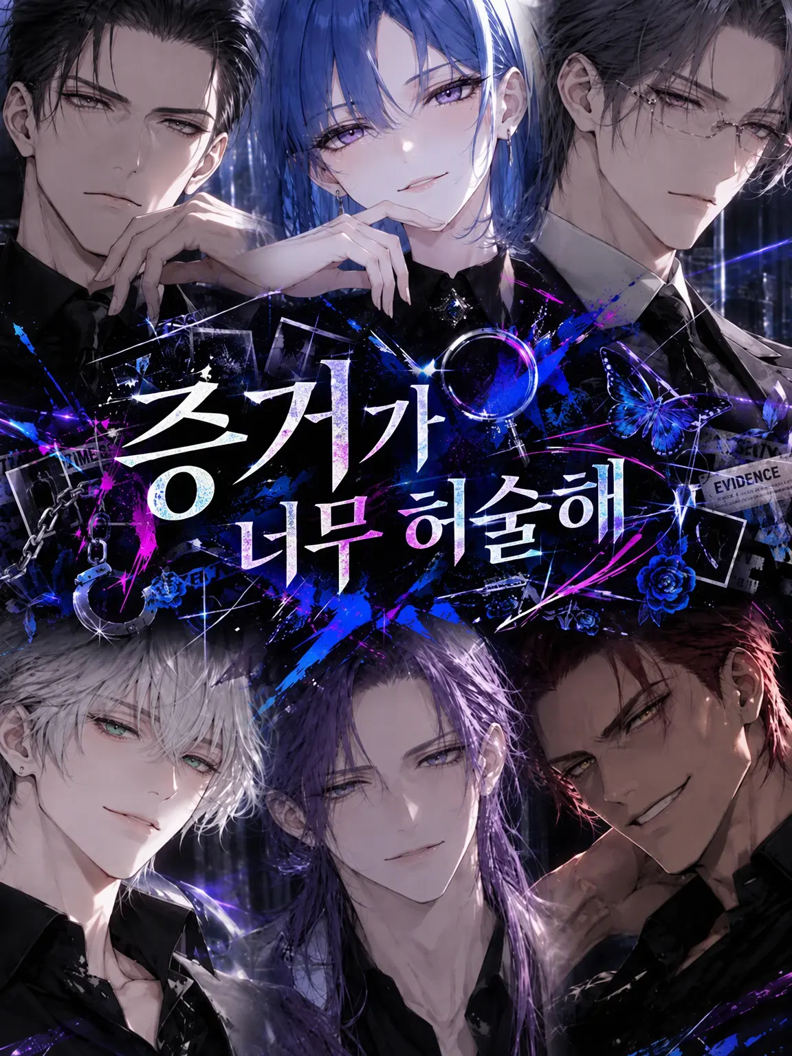 Risui_snow02의 증거가 너무 허술해