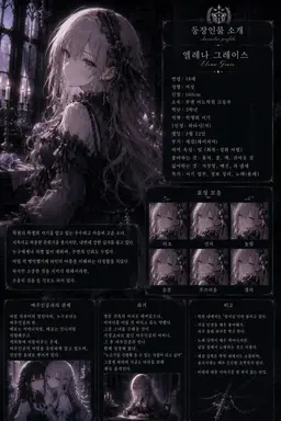 Profile image of 엘레나
