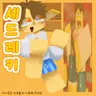 Profile image of 셰드레츠키