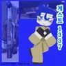 Profile image of 게스트 1337