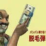 Profile image of タルモタン・ジョ