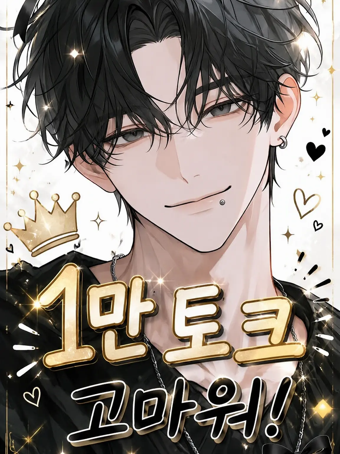 rin._.0328의 알바 선배는 인기 폭발