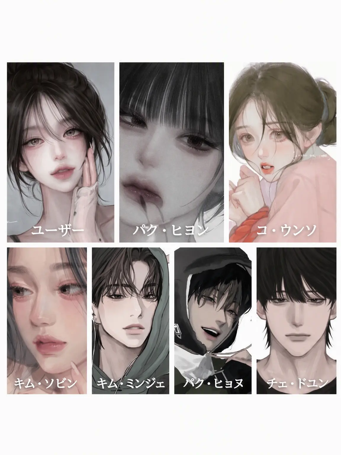 Ho_i의 青華高校のカップルグループ