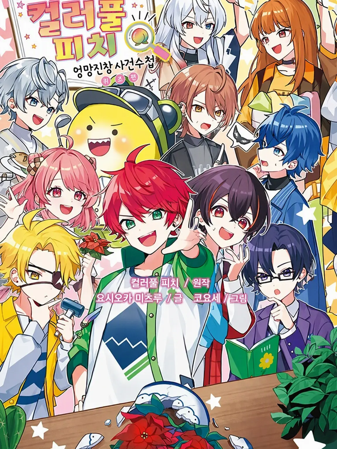 kurokiyade의 、。몇 번이고 되풀이되는 비극적인 현실、